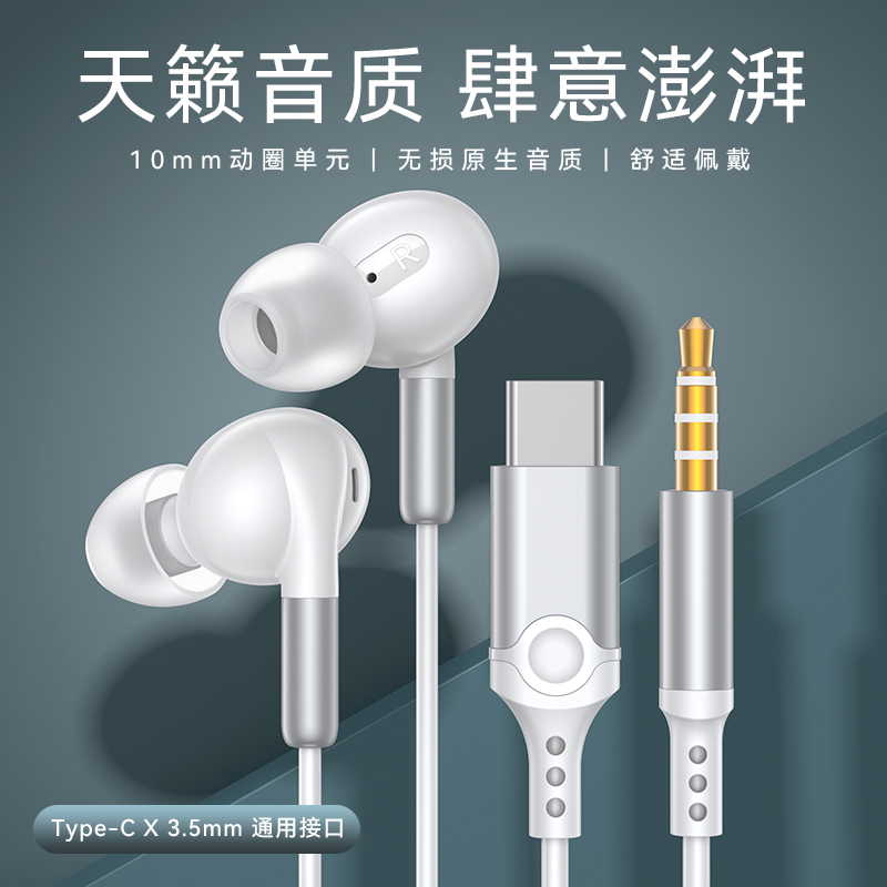 Type-C数字音频有线控耳机入耳式带麦高音质电竞游戏吃鸡听音辨位