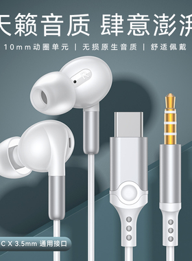 Type-C数字音频有线控耳机入耳式带麦高音质电竞游戏吃鸡听音辨位