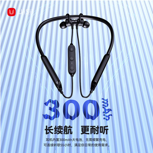 超长续航挂脖式蓝牙耳机