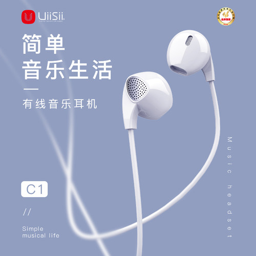 Type-C有线耳机高音质