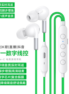 Type-C有线唱歌耳机吃鸡听音辨位