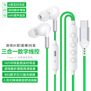 新款typec数字有线耳机入耳式带麦高音质全民K歌游戏吃鸡听音辨位