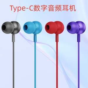 Type-C数字音频耳机高音质适用平板iPad华为OPPO荣耀魅族三星VIVO