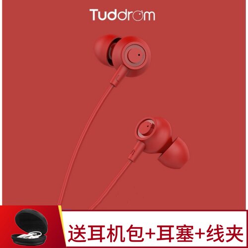 送耳机包入耳式有线小魔鸭好音质