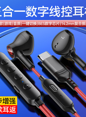 Type-C唱歌直播游戏吃鸡听音辨位