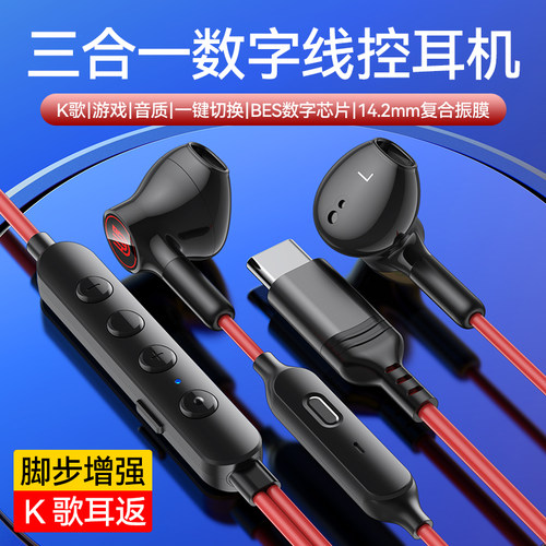 Type-C唱歌直播游戏吃鸡听音辨位