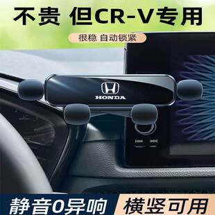 适用于07-23款本田crv车载手机支架出风口卡扣式静音专用导航支架