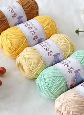雪妃尔萌娃娃4股牛奶棉线手工diy编织钩针玩偶精梳棉线宝宝毛线