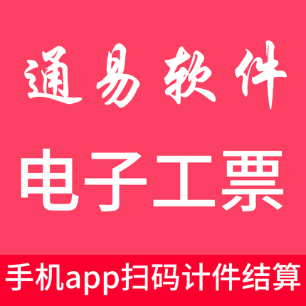 制衣服装生产计件计算员工车位会计工资管理系统软件裁床单工菲票