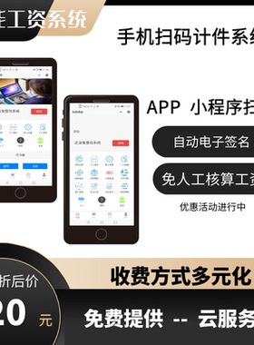 扫码打菲小程序制衣鞋帽管理软件