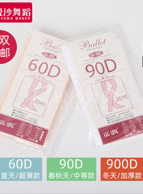 舞蹈之家儿童舞蹈练功大袜考级连脚Ballet Tights袜 夏季成0.005