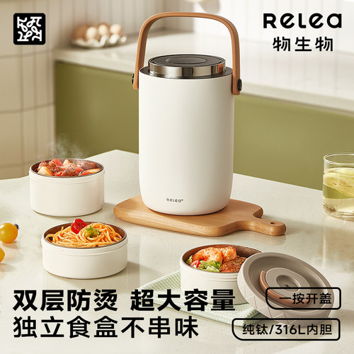 物生物保温桶上班族多层便当盒