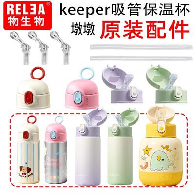 原装正品物生物卡通渐变杯盖