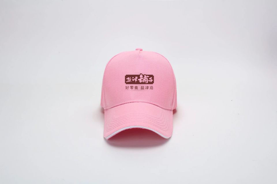 21日鲜盐津铺子粉色帽子围裙印LOGO奶茶店地推广告衫工作服活动服