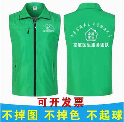 家庭医生活动签约服务马甲卫