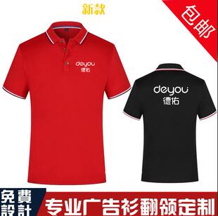 定制房产中介工装短袖T恤德佑地产工作服定做贝壳找房印字polo衫