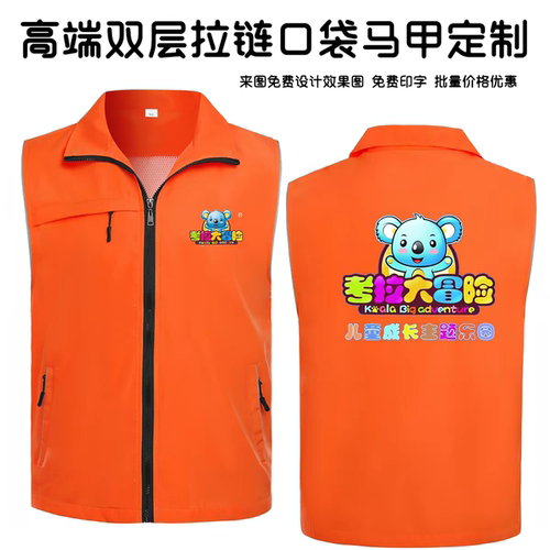 开心考拉大冒险儿童乐园工服定制
