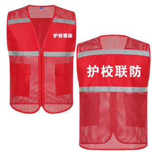 护校联防队马甲网服装保安门卫学校值班幼儿园护学岗护校反光背心