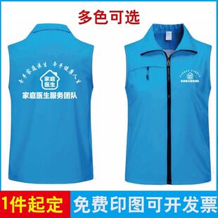 家庭医生签约马甲工作服定制卫生医院义工服务队志愿者服装红背心