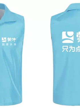 蒙牛伊利马甲工作服无袖外套活动公益马甲定制薄款印字广告logo