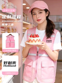 粉色反光马甲定制印logo烘焙甜品奶茶店猫咖画室餐饮背心工作服装