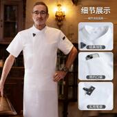 服装 高级餐饮专业酒店后厨厨房定制2026新款 厨师工作服春夏季 短袖