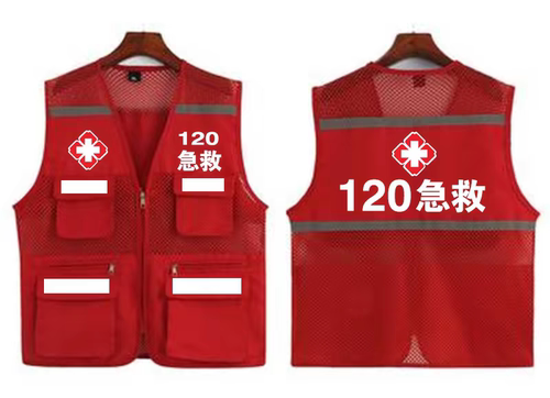 反光背心马甲医疗救援120急救应急管理多口袋马夹安全员定制工衣