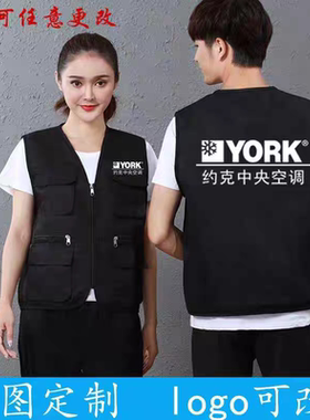 约克空调马甲工作服定制机电制冷空调安装维修售后家电清洗马甲LO