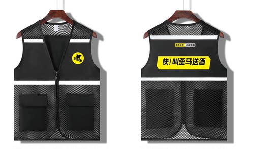 歪马送酒工作服外卖马甲定制背心