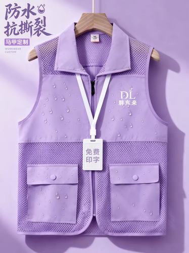 网眼马甲工作服定制超市收银员餐饮服务员防水透气工装背心印logo