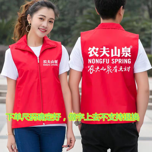 农夫山泉口袋网格渔网马甲定制矿泉水送水工作服活动广告印logo字