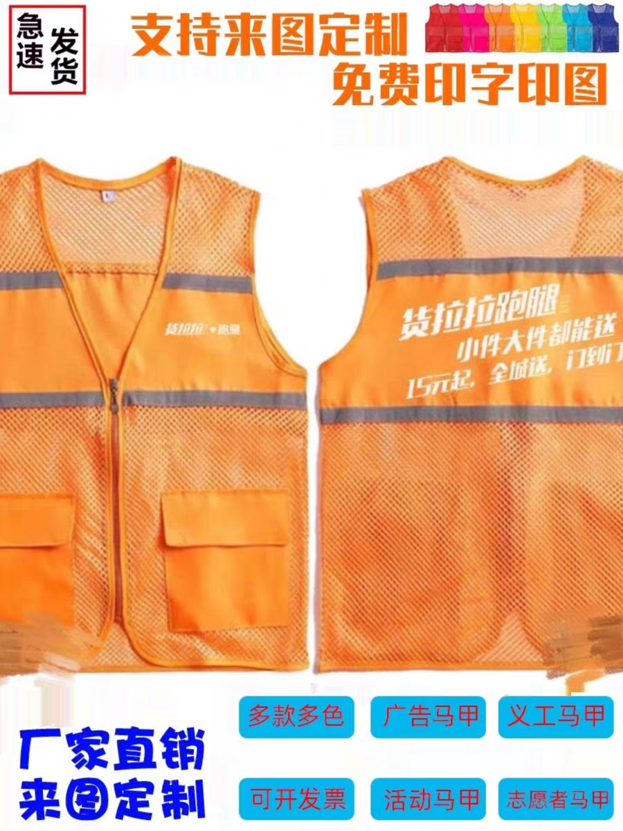 货拉拉马甲定制家政保洁搬家公司工作服志愿者背心广告衫印字LOGO,个性定制/设计服务/DIY,马甲定制/加工,淘宝优惠券,粉丝福利购,淘宝优惠卷