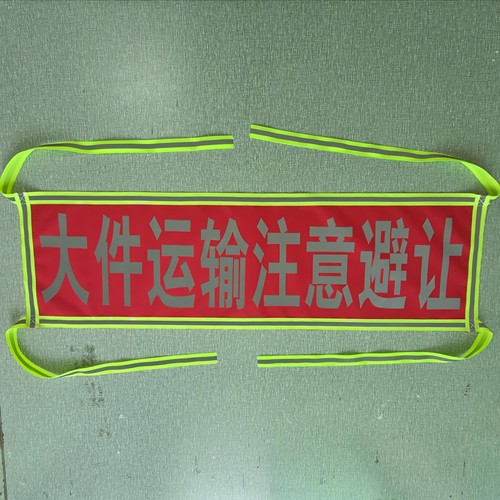 定制货车放大号牌运输车扩大反光