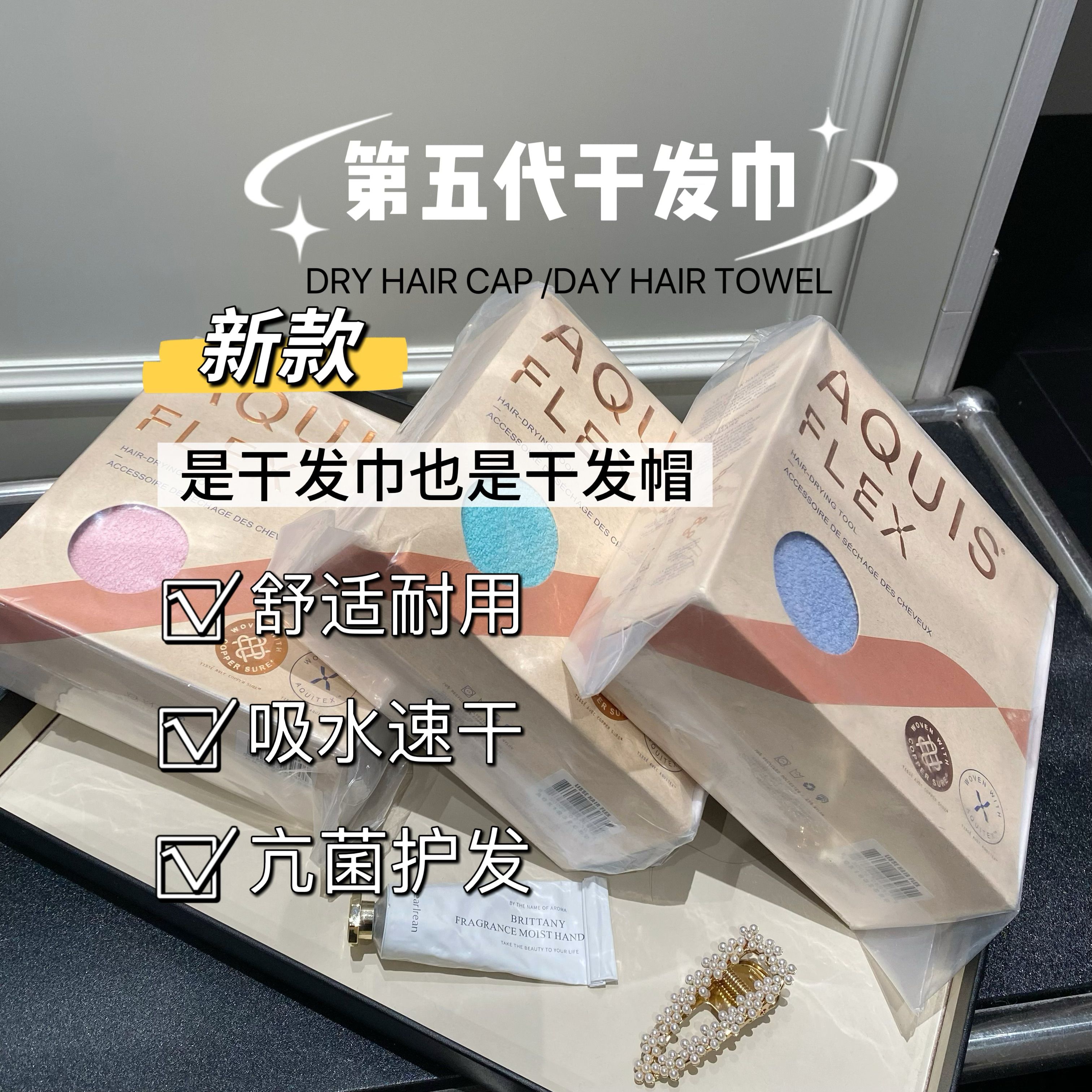 第五代干发帽图片