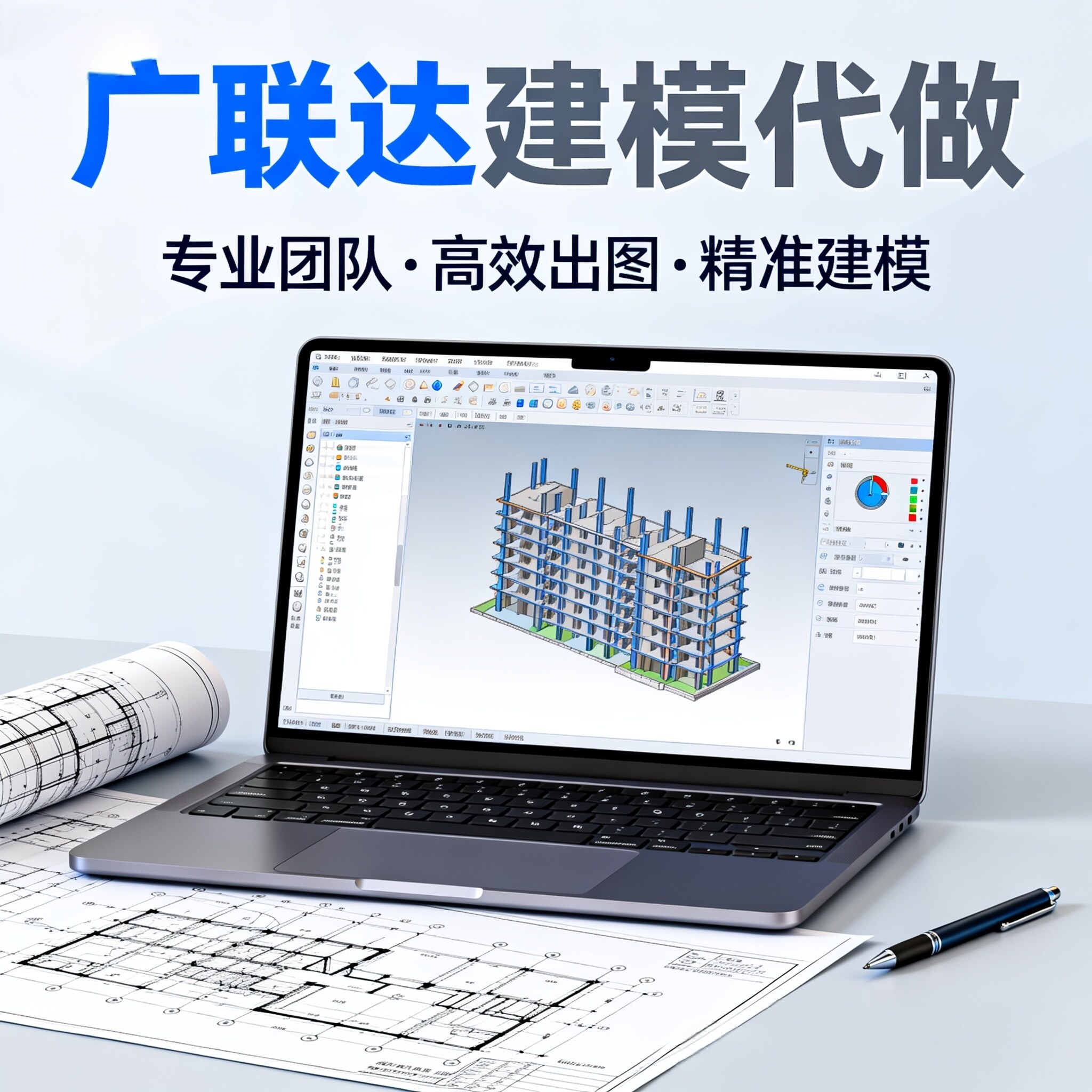 广联达 土建安装建模算量 工程造价 预算 BIM建模