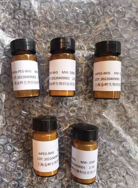 DSPE-PEG-COOH磷脂PEG羧基MW:1K/2K/3.4K/5K/1W
