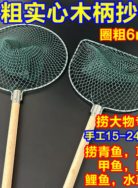 特厚一整套抄网加粗鱼网捞鱼捞大物大鱼手工抄网草鱼青鱼螃蟹鲫鱼