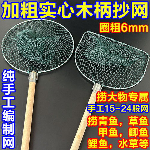 特厚一整套抄网加粗鱼网捞鱼捞大物大鱼手工抄网草鱼青鱼螃蟹鲫鱼
