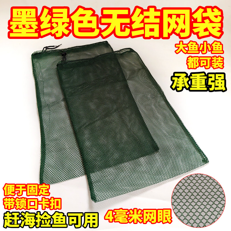 赶海便携式加厚网兜简易小鱼护方便装鱼装虾便携可折叠结实小鱼袋