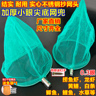 实心抄网圈捞鱼网兜结实耐用加粗加深网兜捞龙虾虾米白条泥鳅捞网