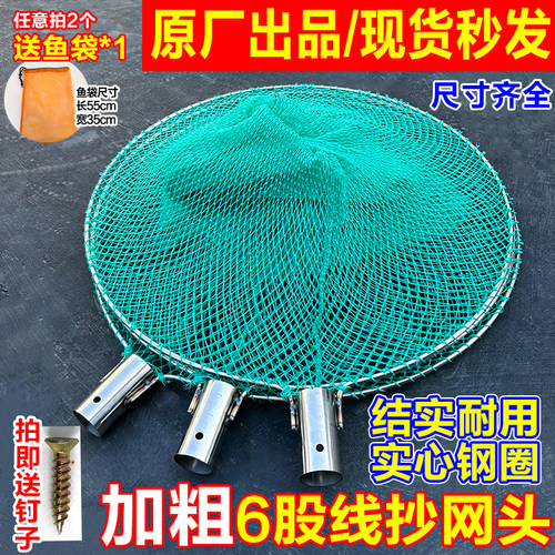 抄网头实心加粗圆头抄网大物手抄网小眼细眼捞鱼网兜巨物抄网渔具