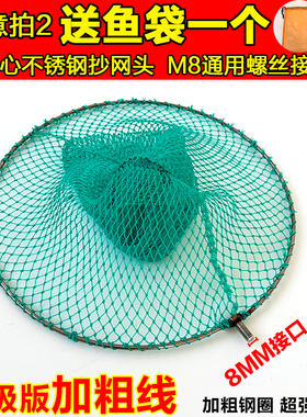 抄网头螺丝8m结实不锈钢圈实心胶丝大物钓鱼抄网防挂捞鱼网兜加深