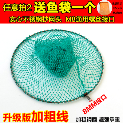 不锈钢实心结实大物不锈钢抄网头