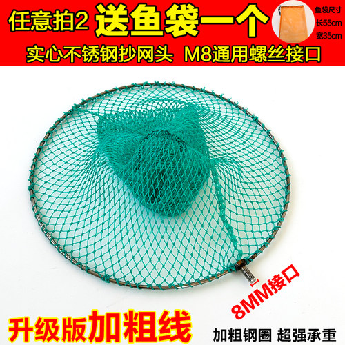 不锈钢实心结实大物不锈钢抄网头