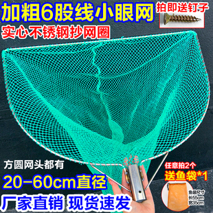 厂家直销实心不锈钢抄网头加粗小眼网兜捞鱼超结实抄网网头捞鱼虾