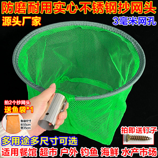防磨抄网头实心不锈钢户外抄网头捞白条渔网包边加厚平底鱼网捞鱼