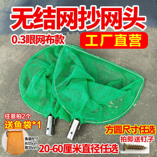 细眼抄网小鱼虾螃蟹实心不锈钢抄网头0.3cm网眼加厚三角形捞鱼网