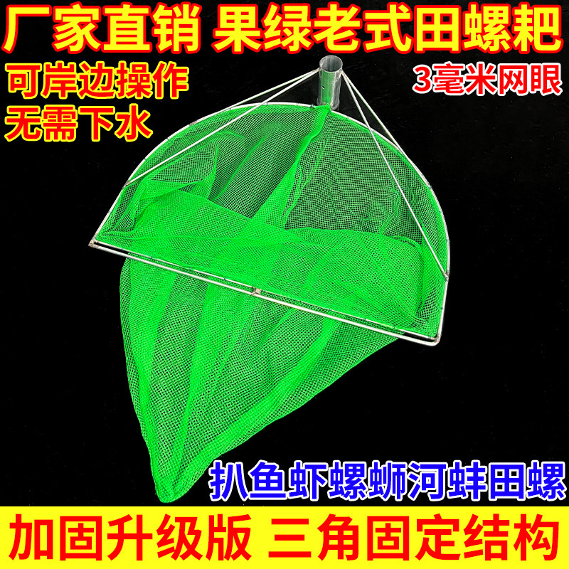实心耙田螺神器全套捞鱼网兜双圈防磨捞螺蛳捞泥鳅鱼虾结实抄网头