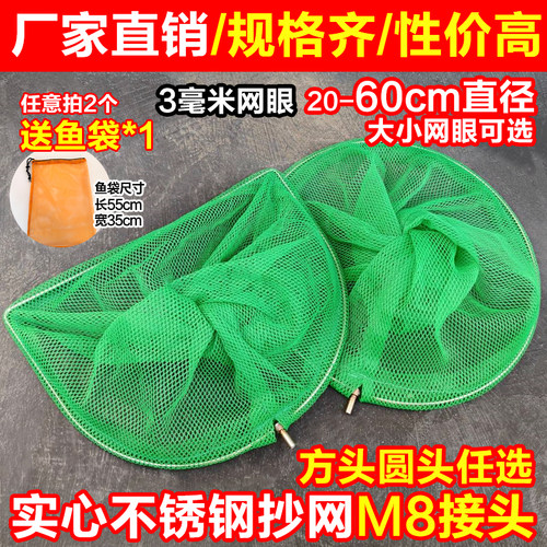 M8实心不锈钢圈超细网眼平头抄网鱼网捞鱼捞鱼虾泥鳅浮萍水草捞网