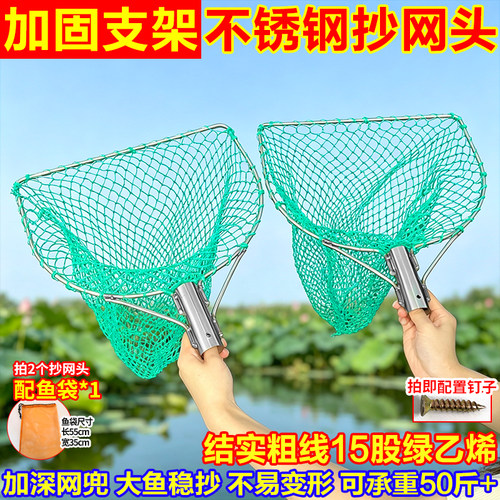 加固实心15股大眼抄网头大鱼